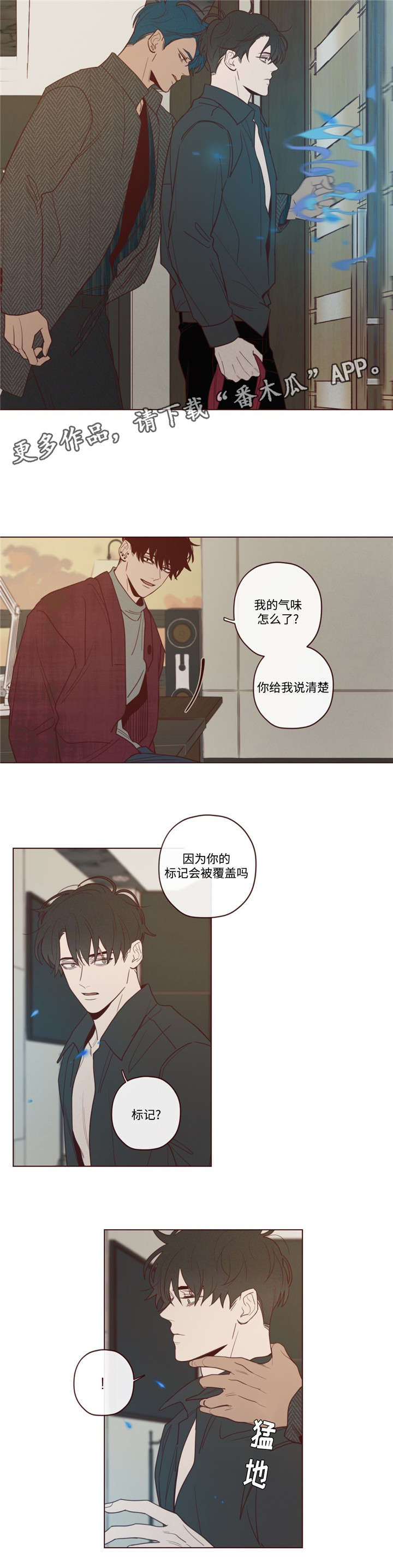 第37章：生气了4