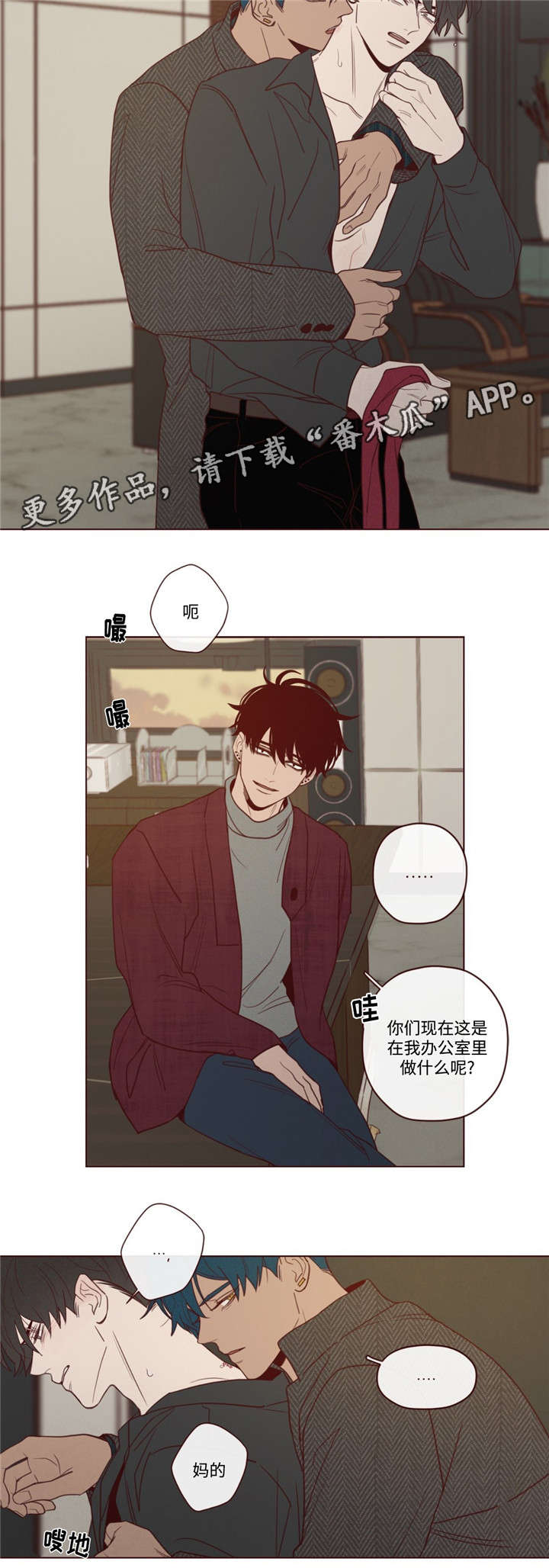 第37章：生气了6