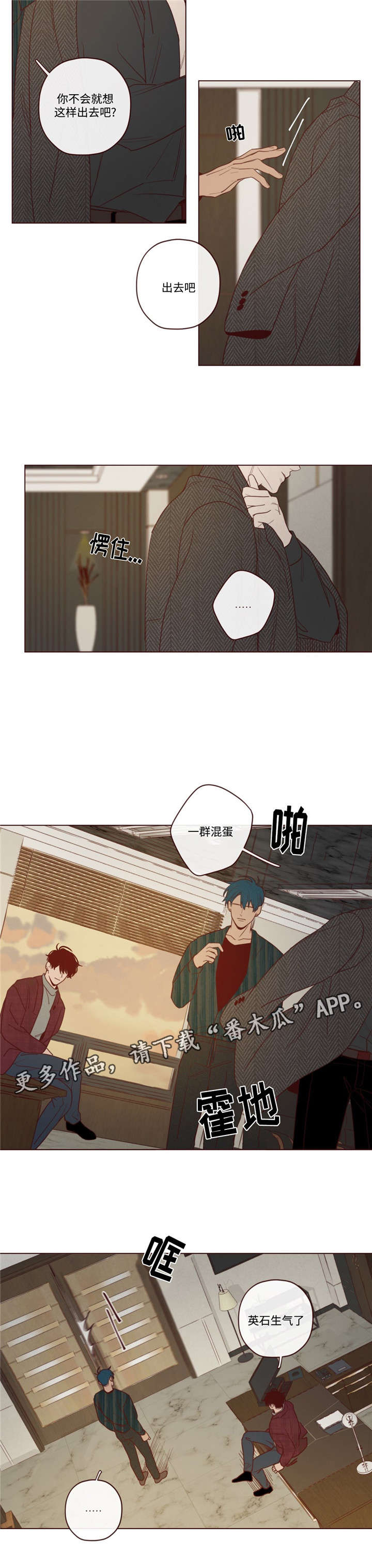 第37章：生气了9