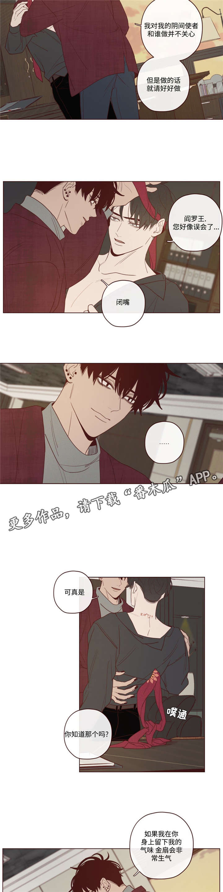 第36章：会后悔的11