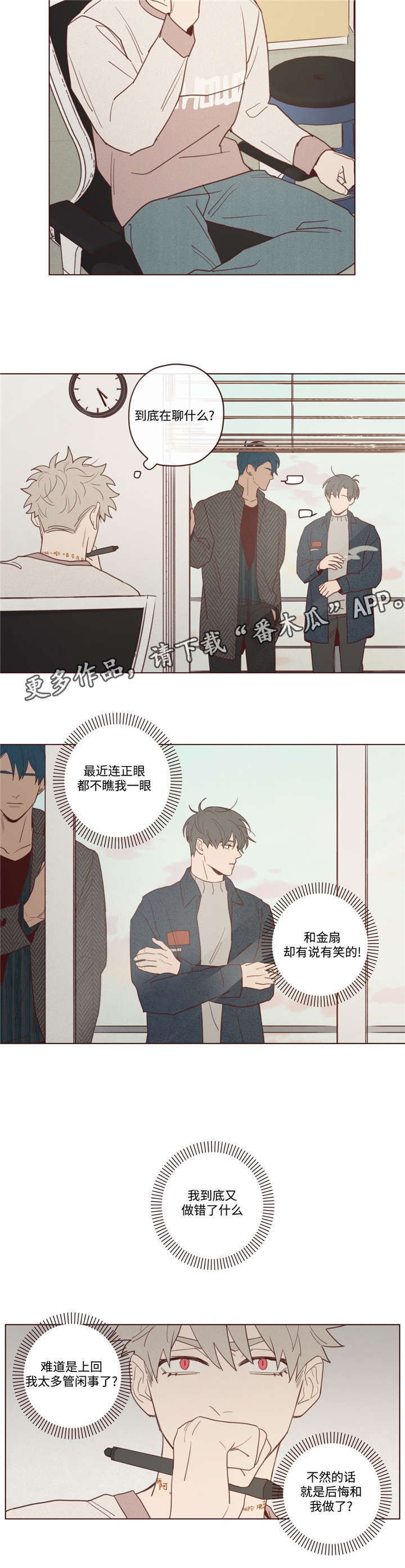第35章：聊了什么11