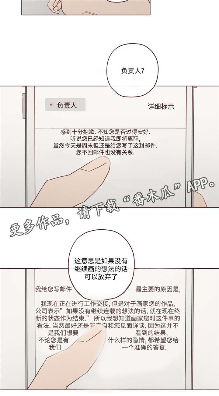第35章：聊了什么6
