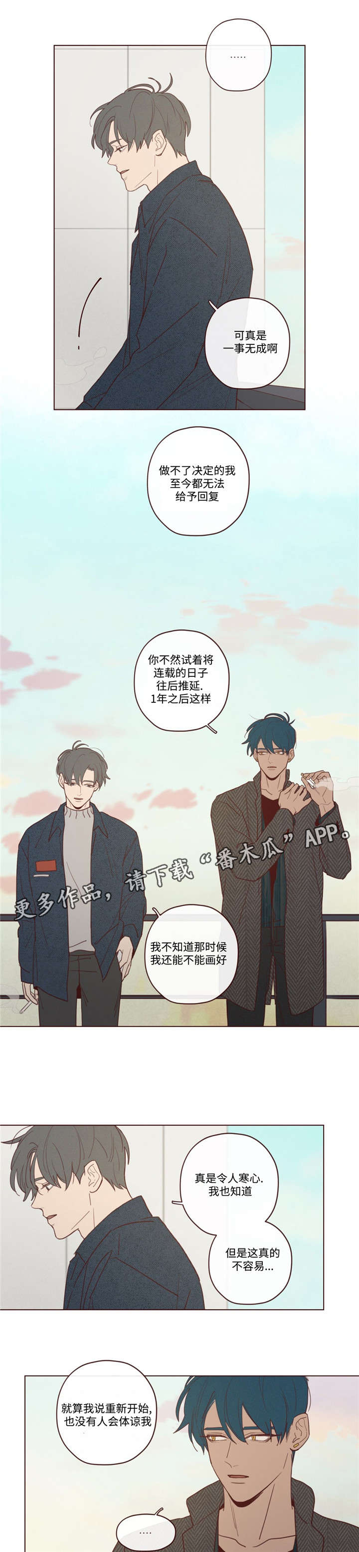 第35章：聊了什么7