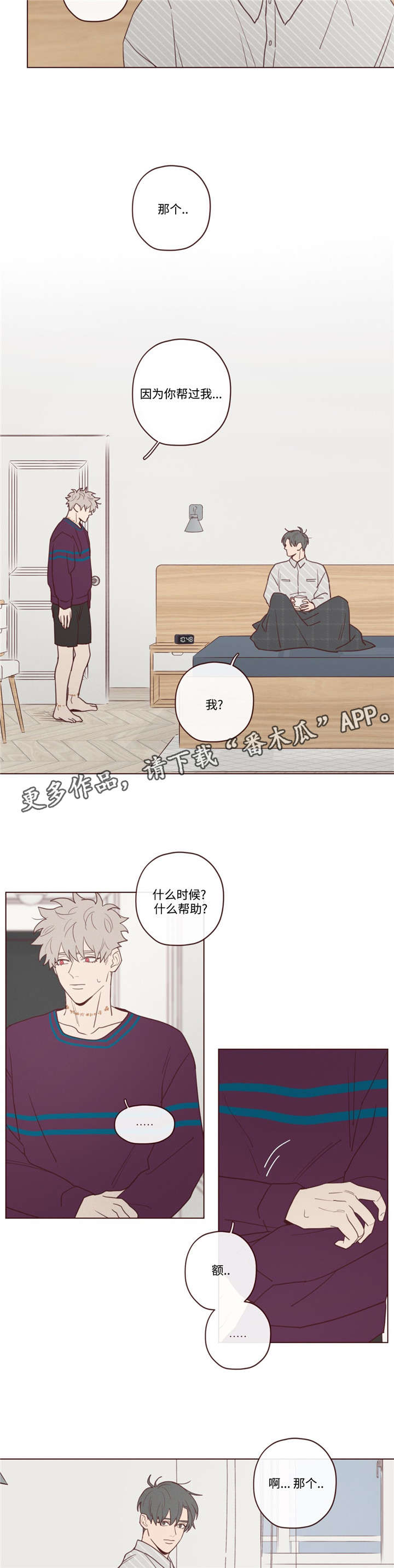 第33章：孤独2
