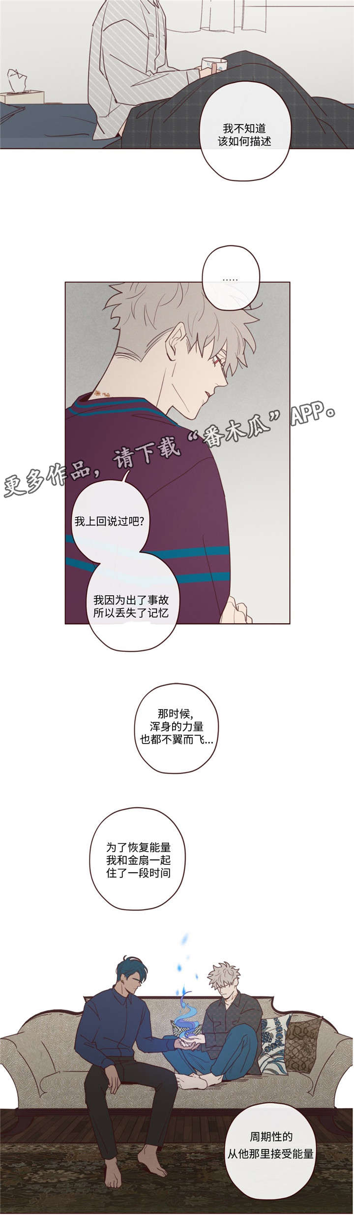 第33章：孤独3
