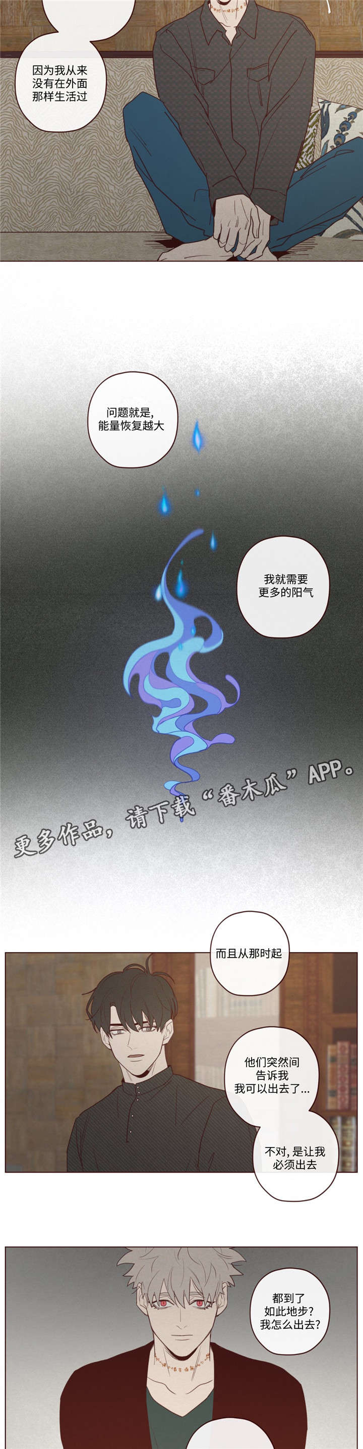 第33章：孤独5