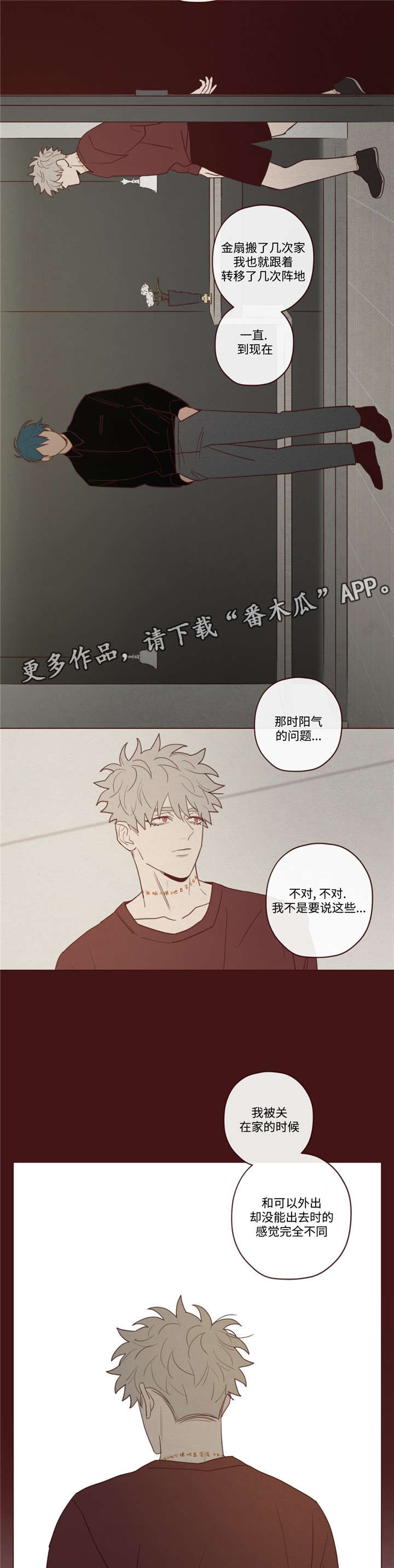 第33章：孤独7