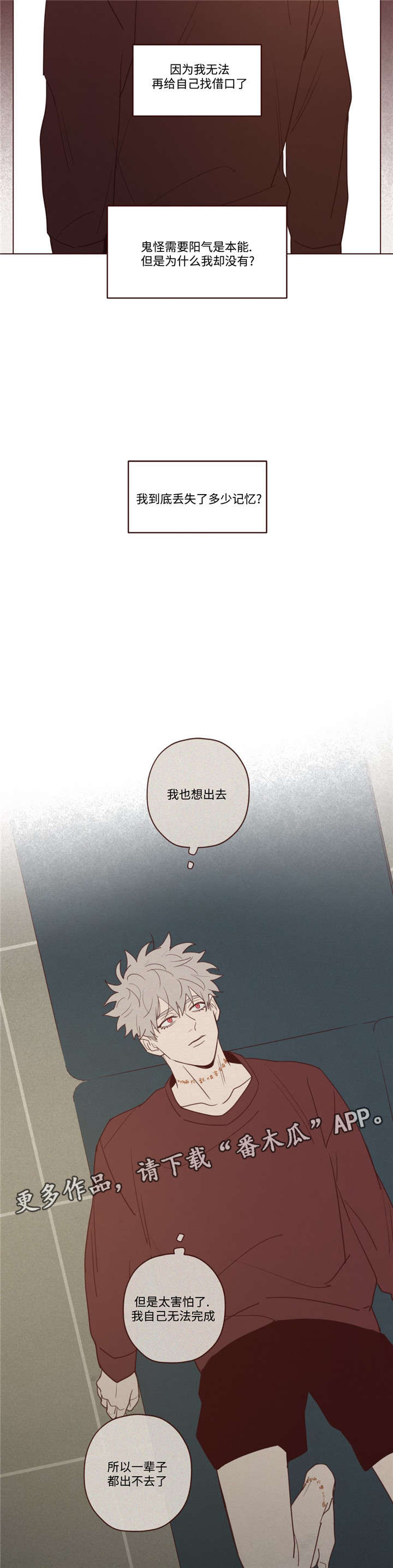 第33章：孤独8