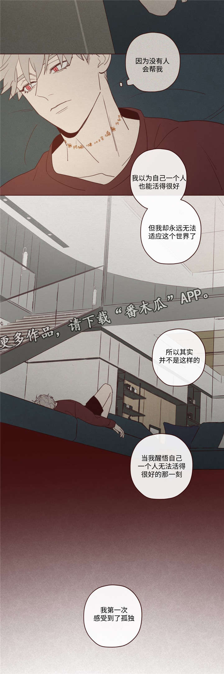 第33章：孤独9