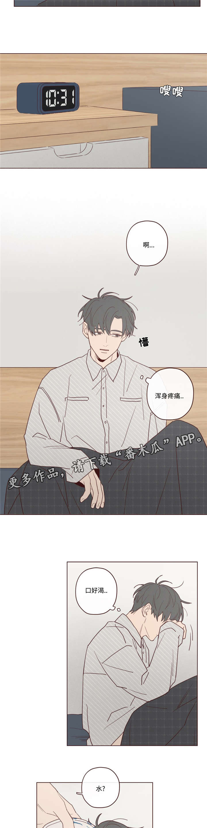 第32章：为什么5