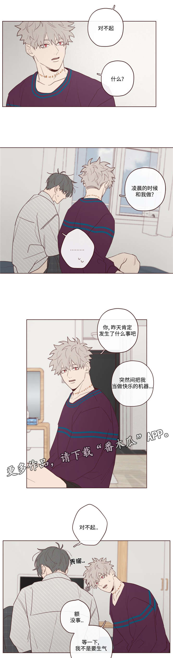 第32章：为什么7