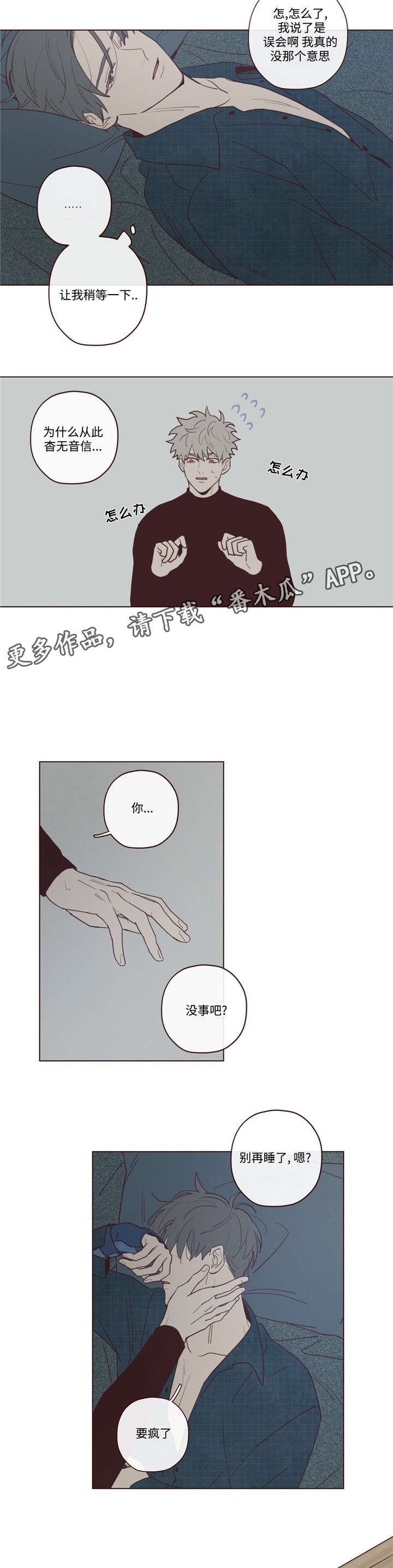第31章：记忆6