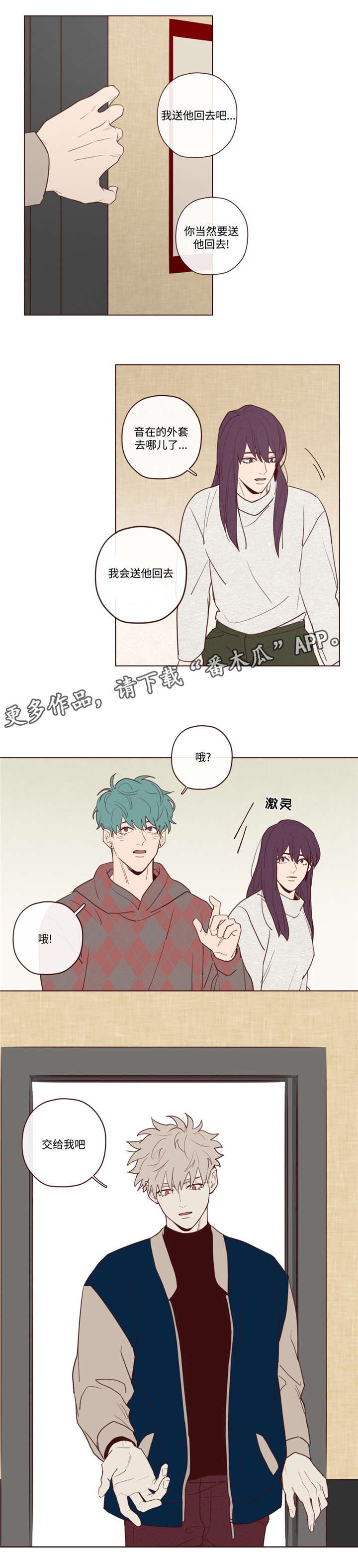第30章：醉2