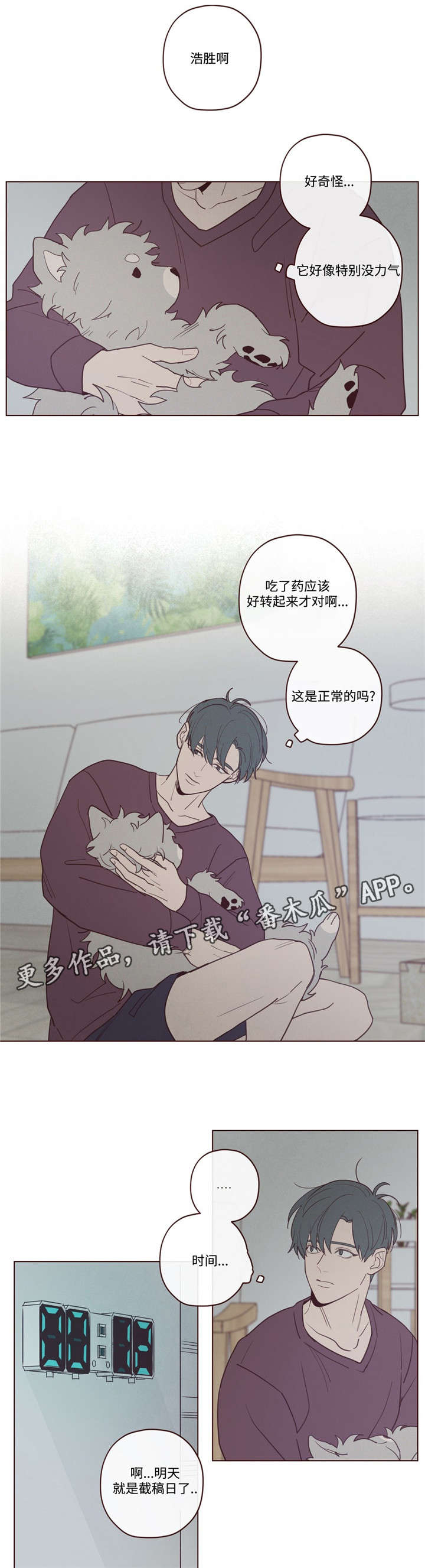 第30章：醉5
