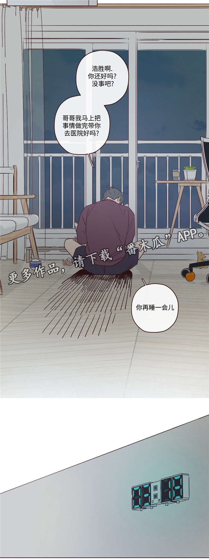 第30章：醉6