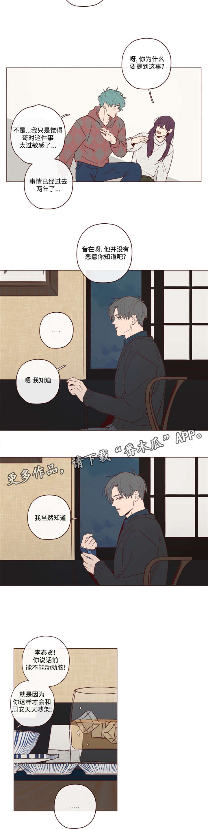 第29章：力量4