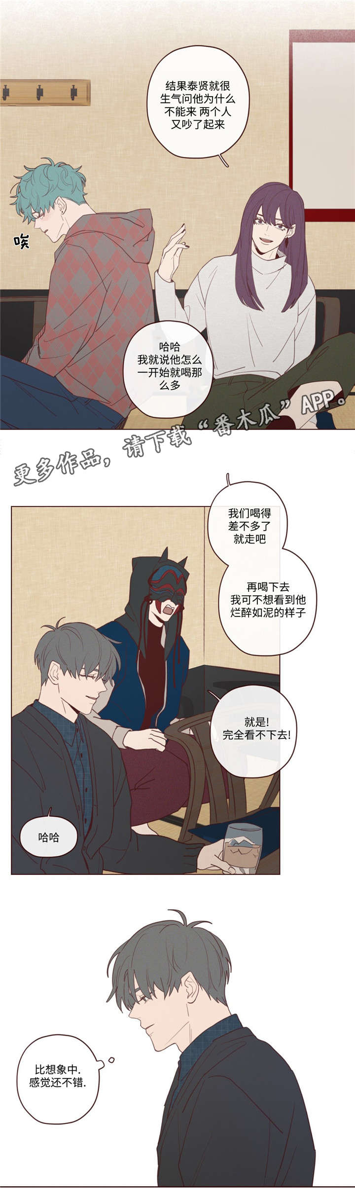 第28章：唤2