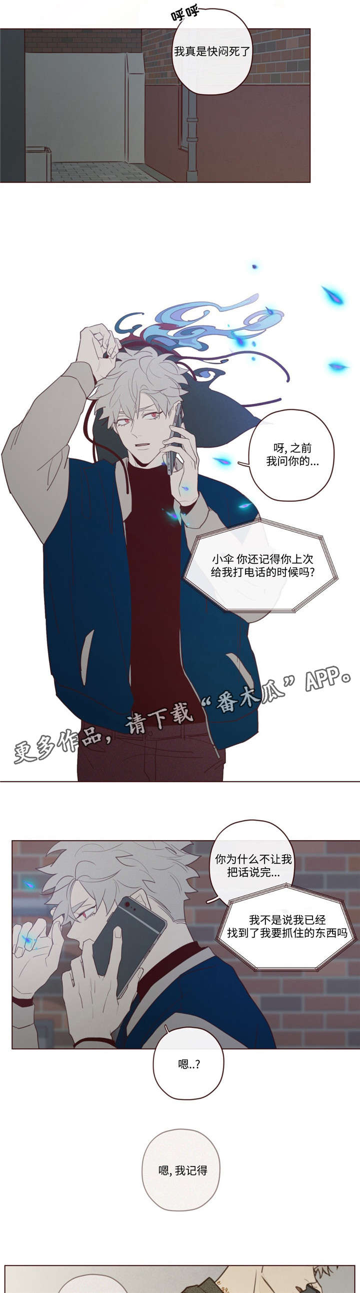 第28章：唤6