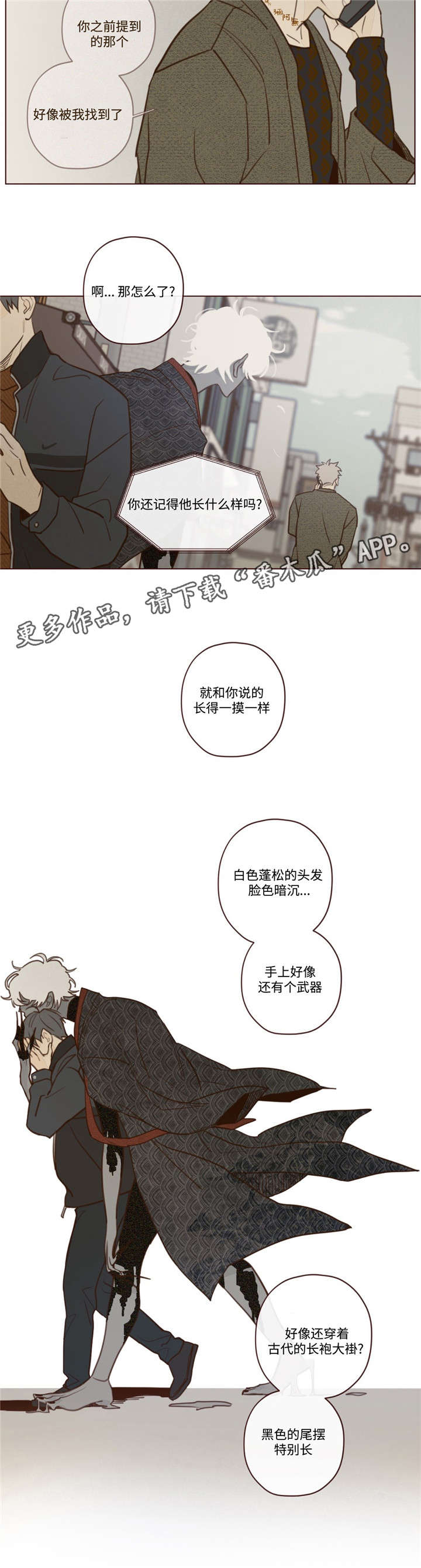 第28章：唤7