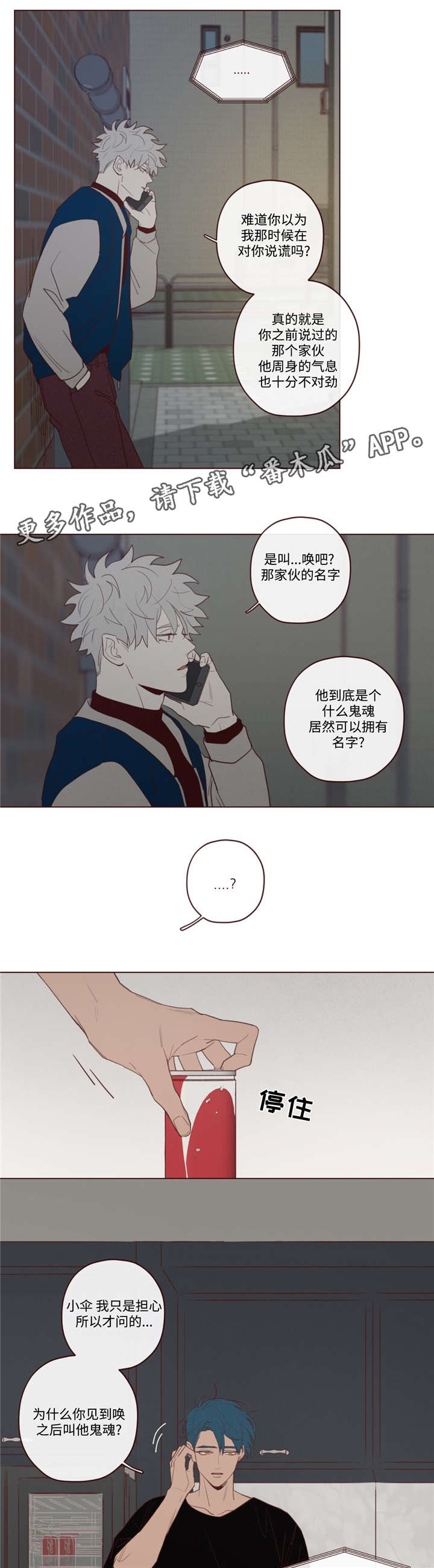 第28章：唤8