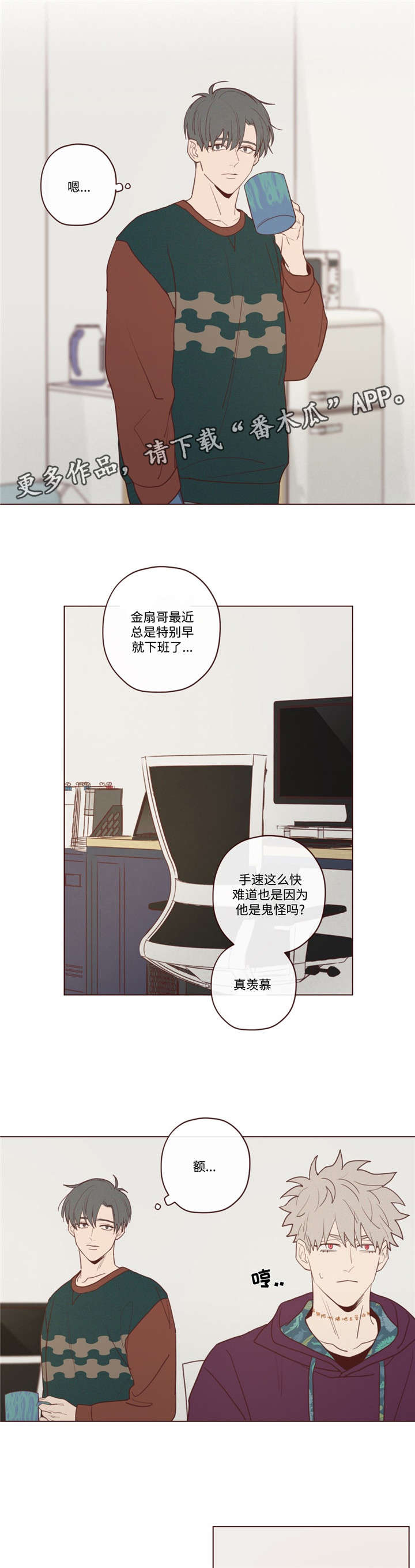 第27章：今天不行0