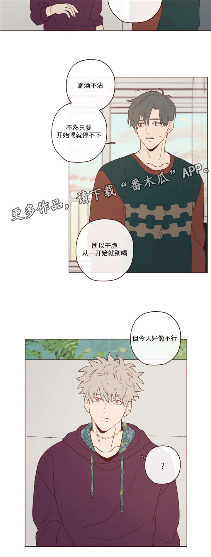 第27章：今天不行10