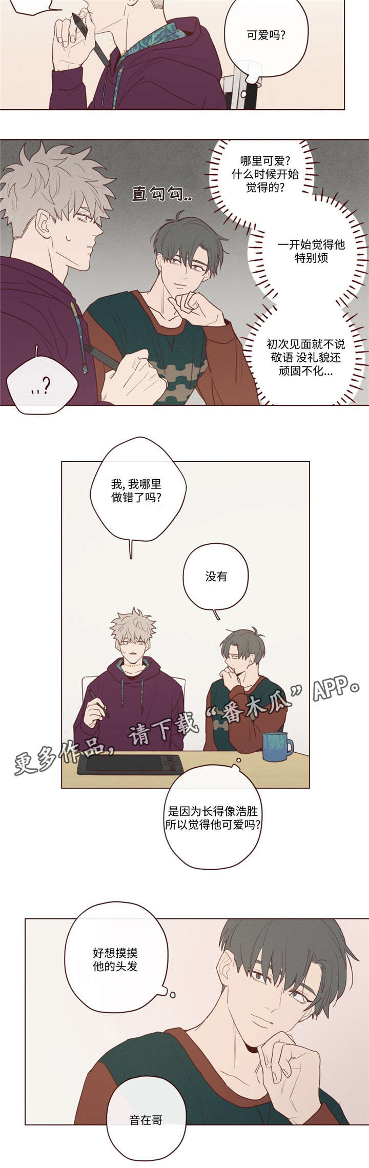 第27章：今天不行3