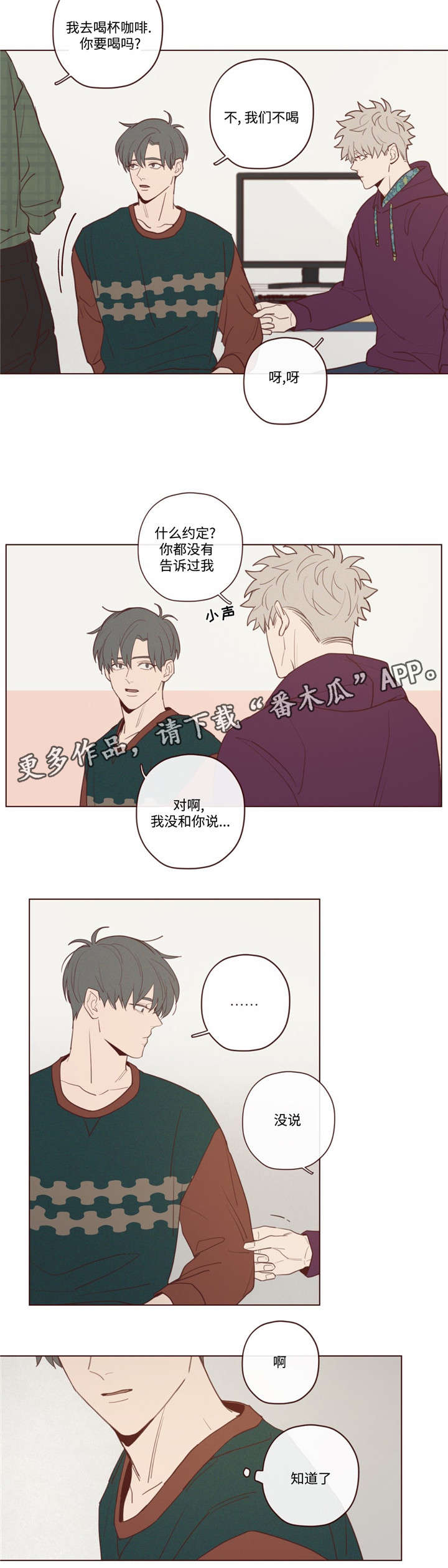 第27章：今天不行4