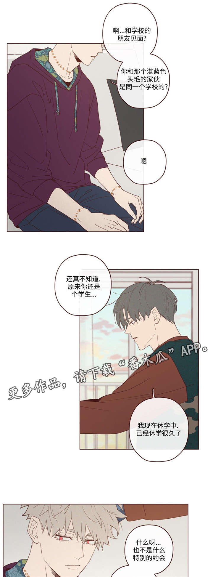第27章：今天不行6