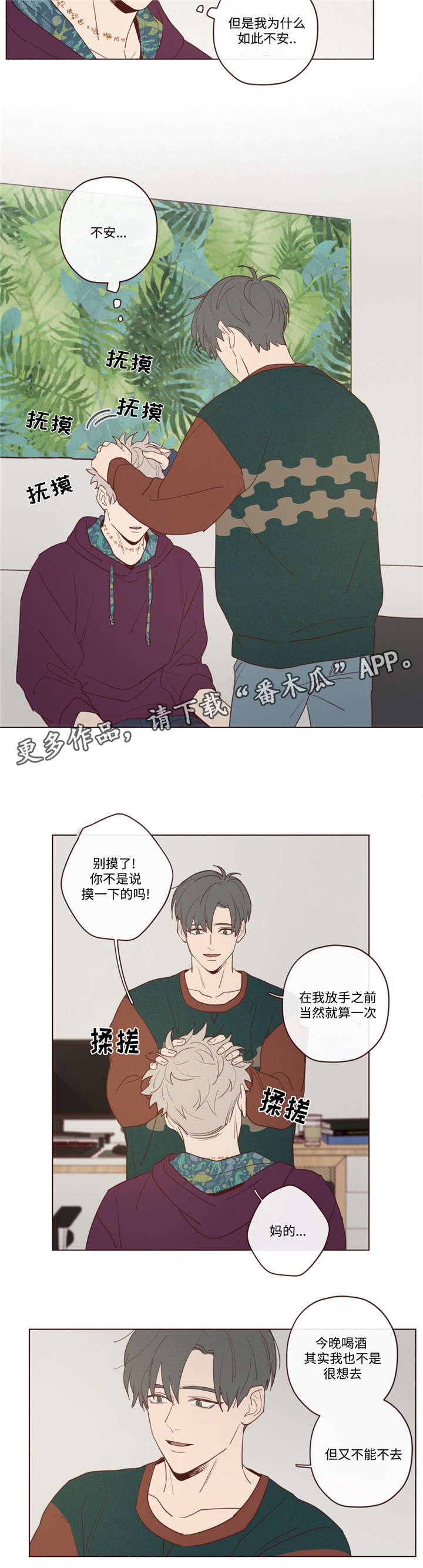 第27章：今天不行7