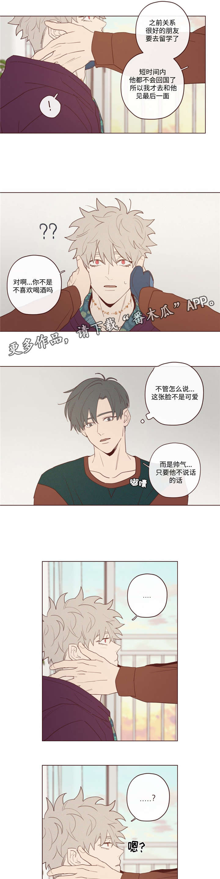 第27章：今天不行8