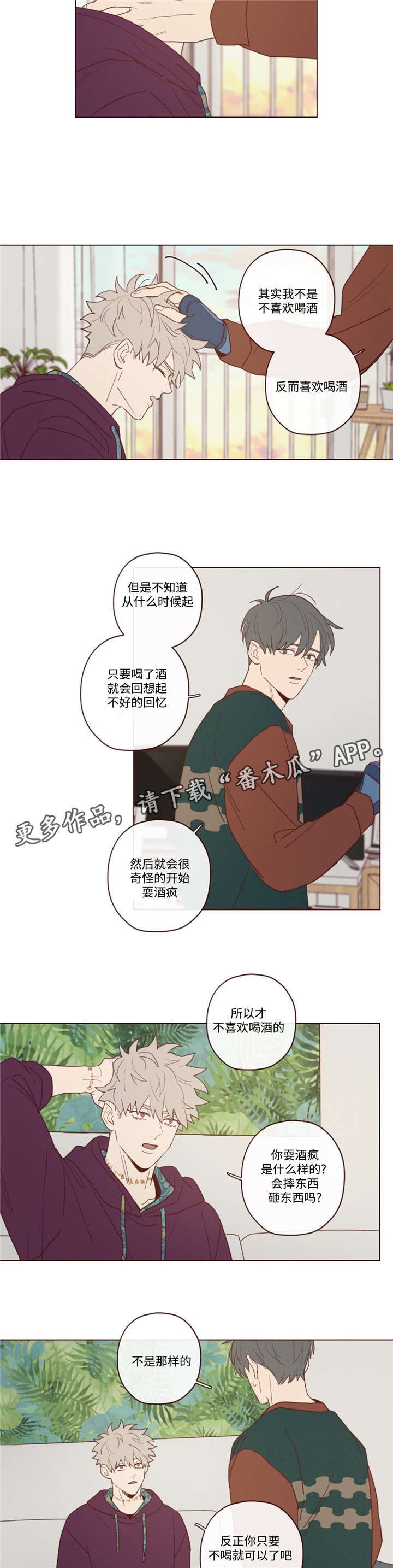 第27章：今天不行9
