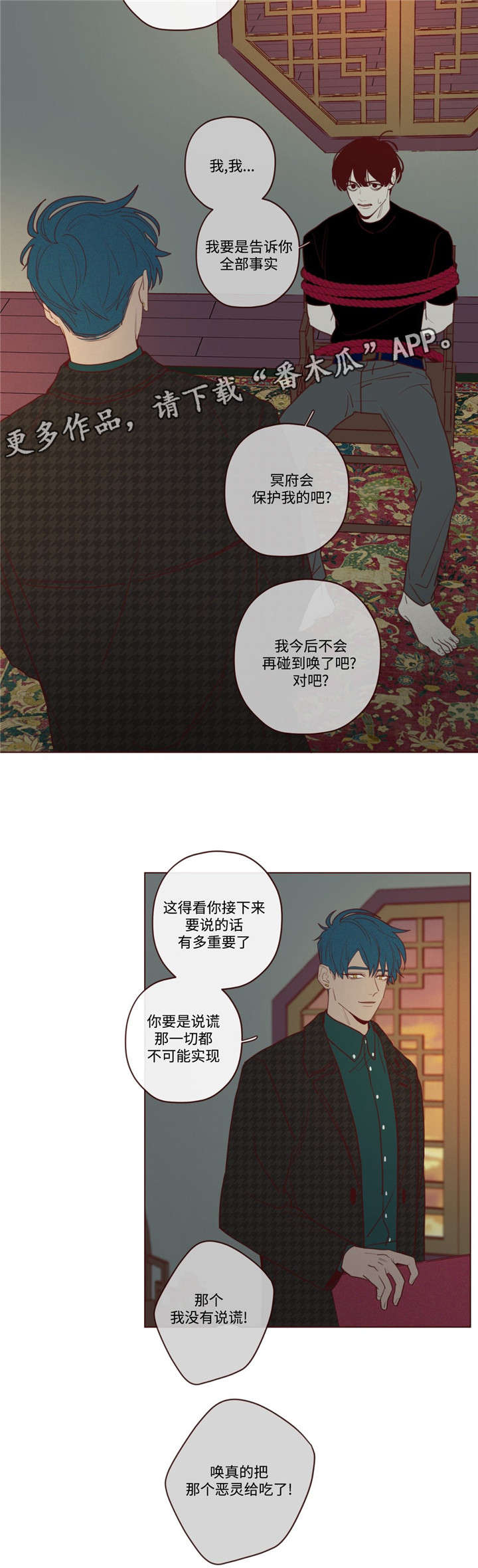 第26章：吃掉音在4
