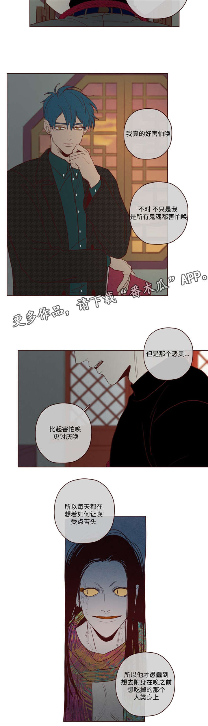 第26章：吃掉音在6