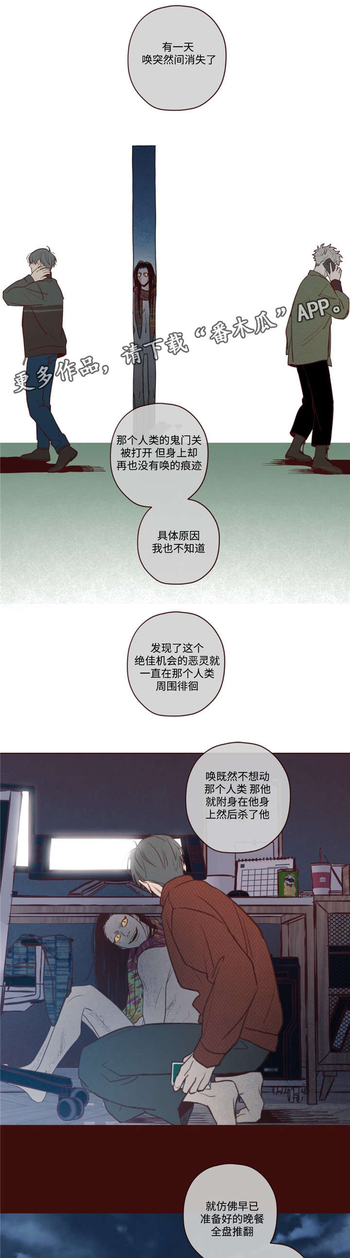 第26章：吃掉音在7