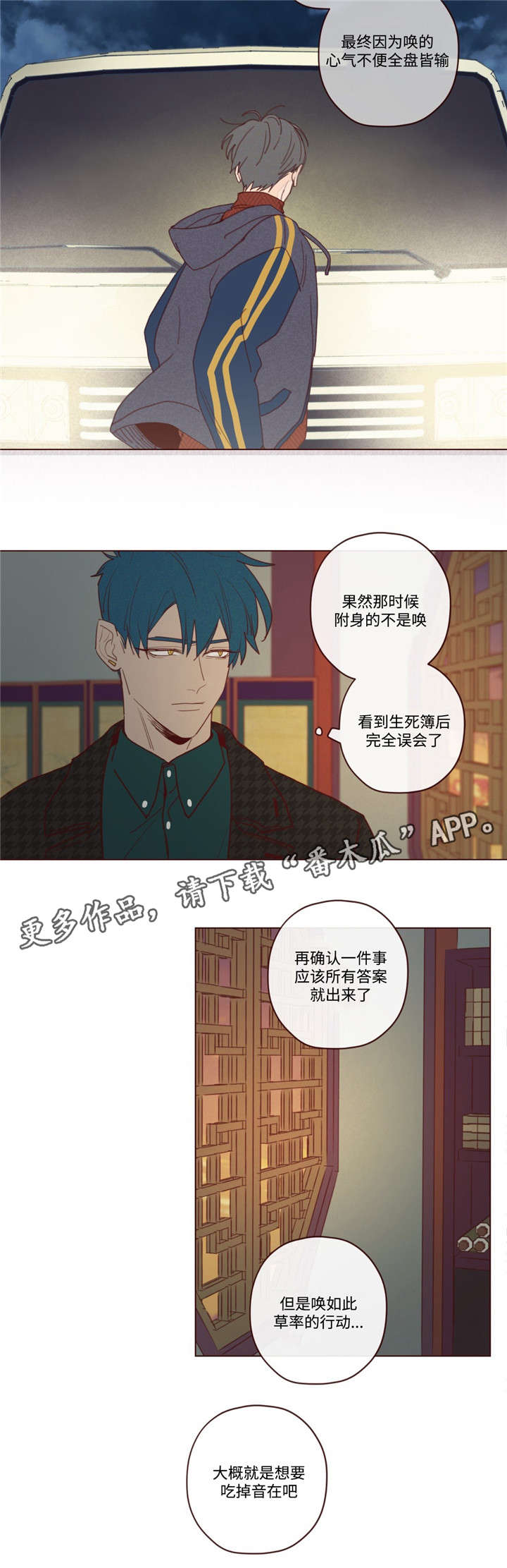 第26章：吃掉音在8