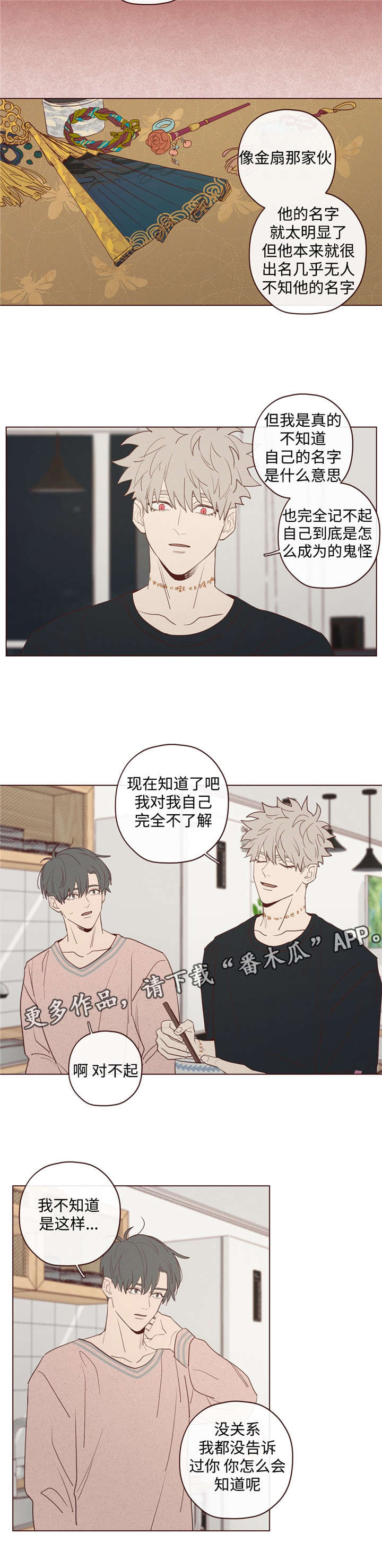 第25章：名字1