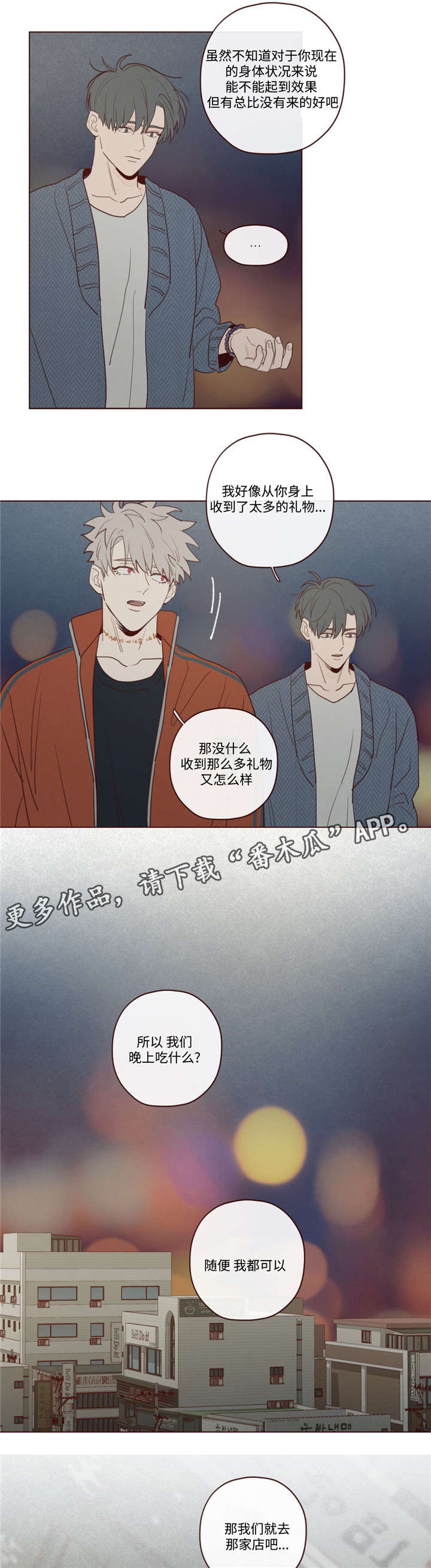 第24章：记忆缺失0