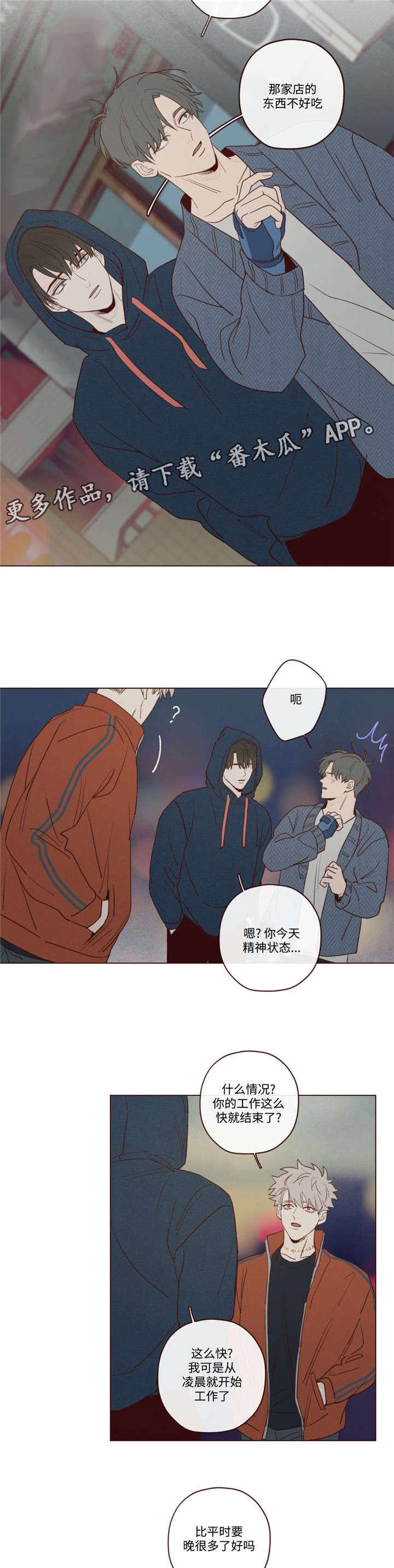 第24章：记忆缺失1