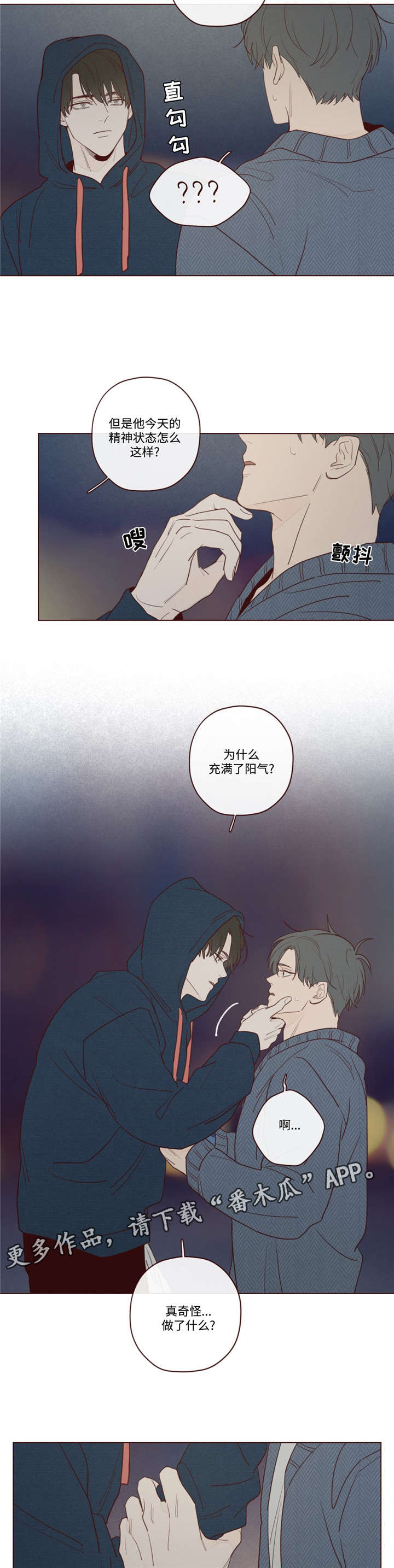 第24章：记忆缺失2