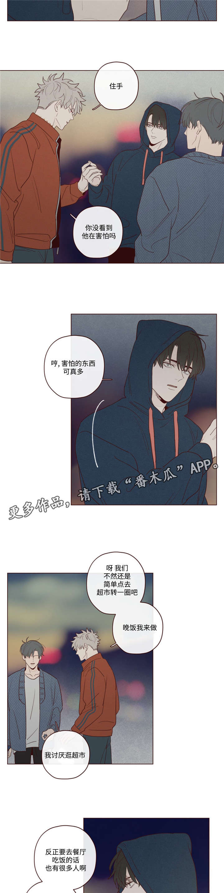 第24章：记忆缺失3
