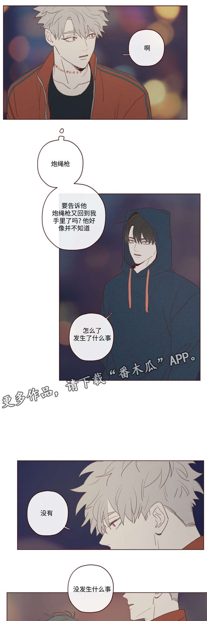 第24章：记忆缺失5