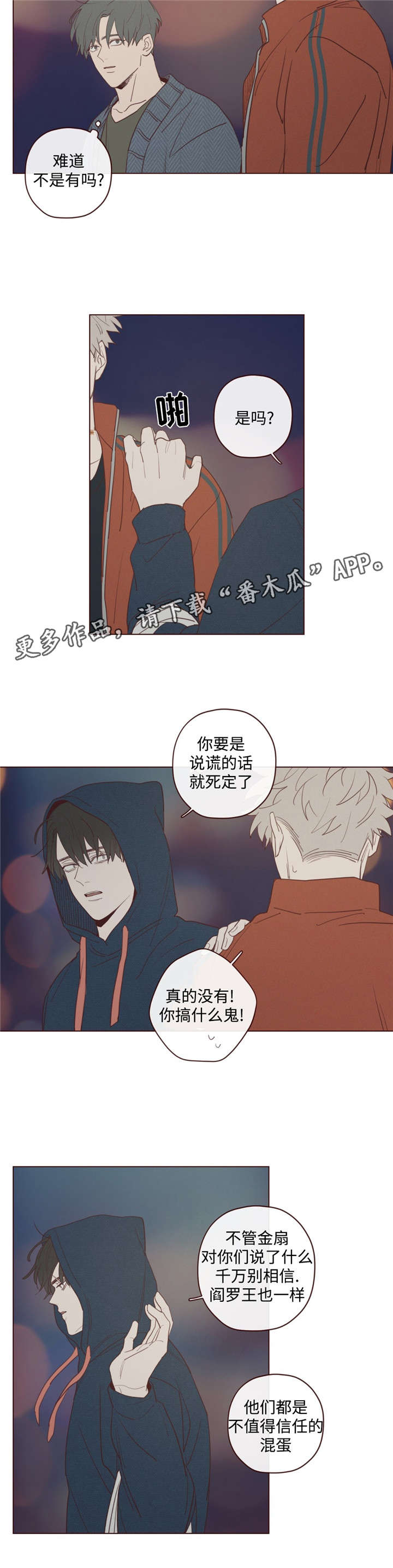 第24章：记忆缺失6