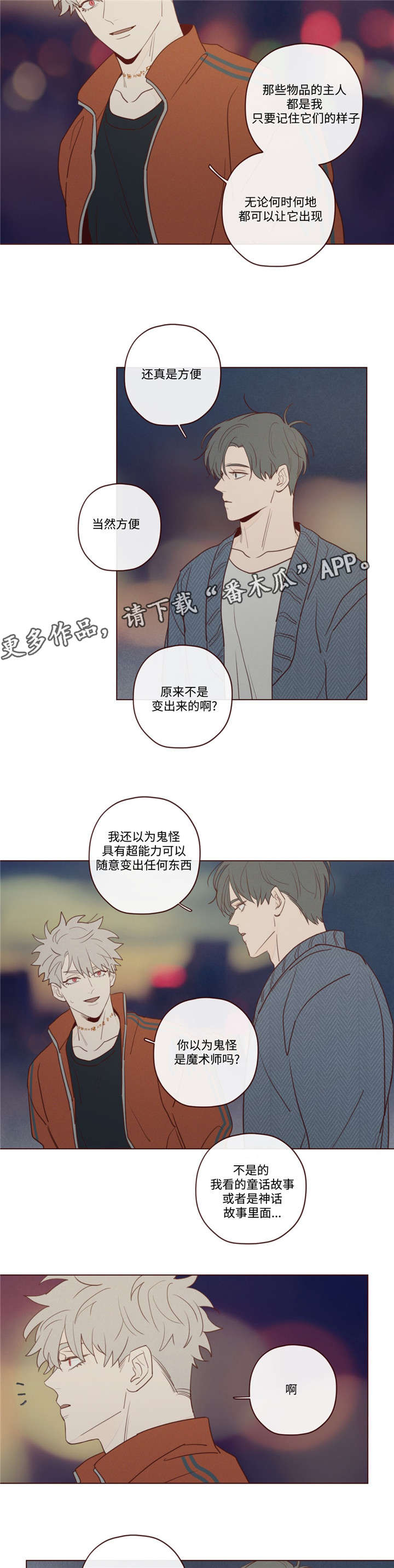 第23章：礼物5