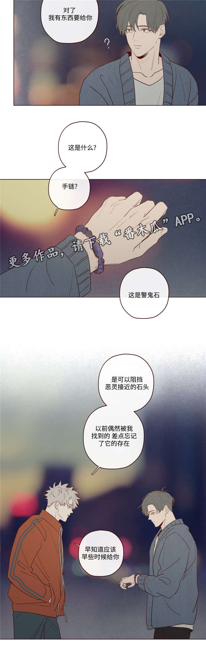 第23章：礼物6