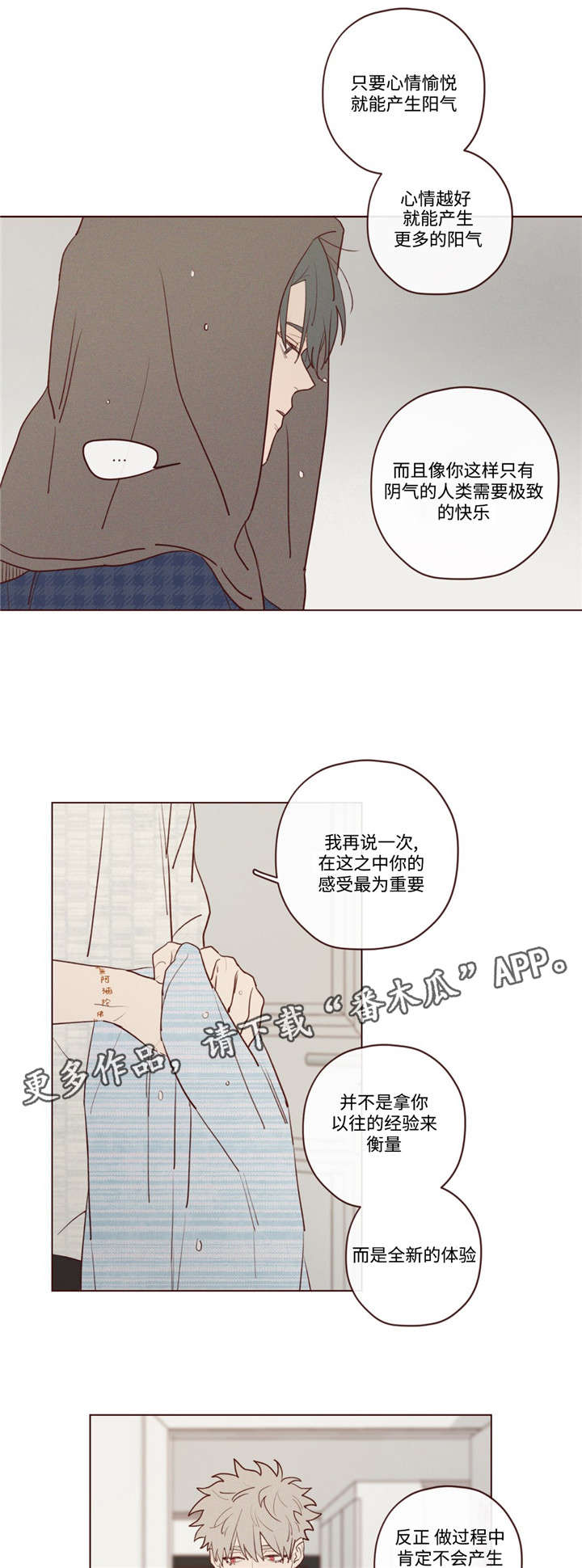 第22章：极致快乐0