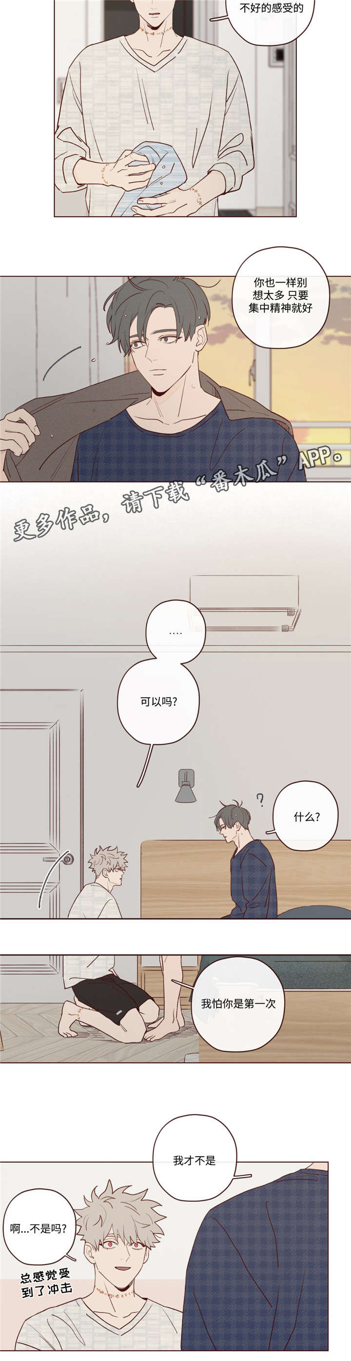 第22章：极致快乐1