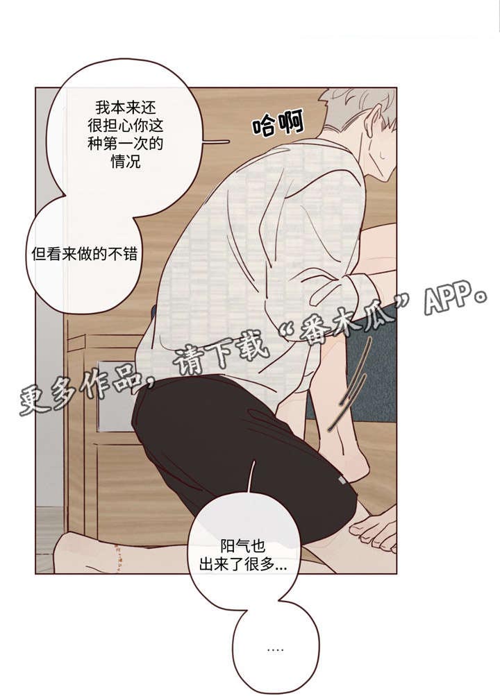 第22章：极致快乐9