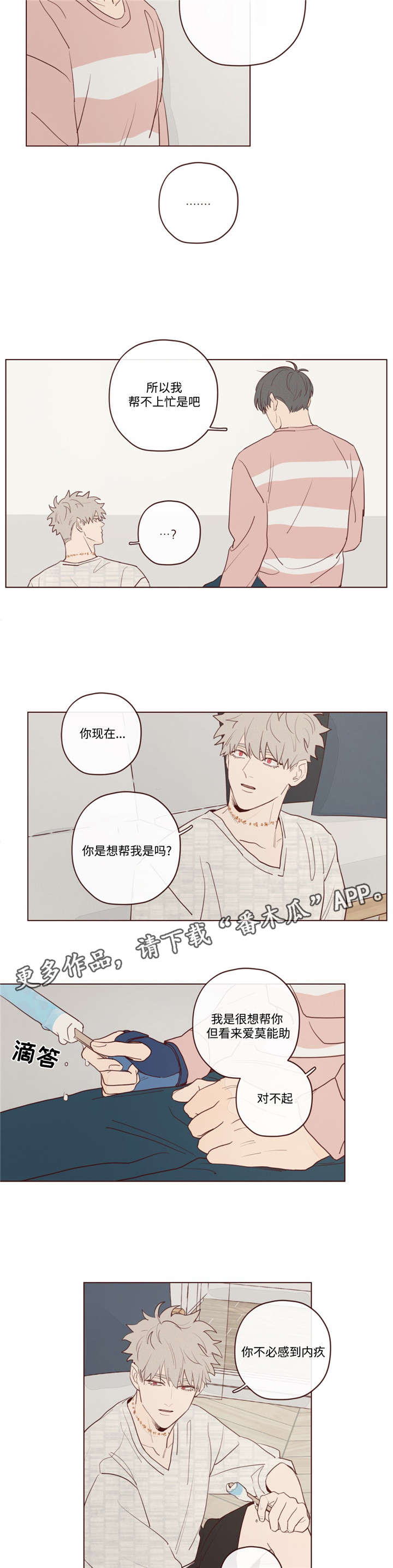 第21章：办法6