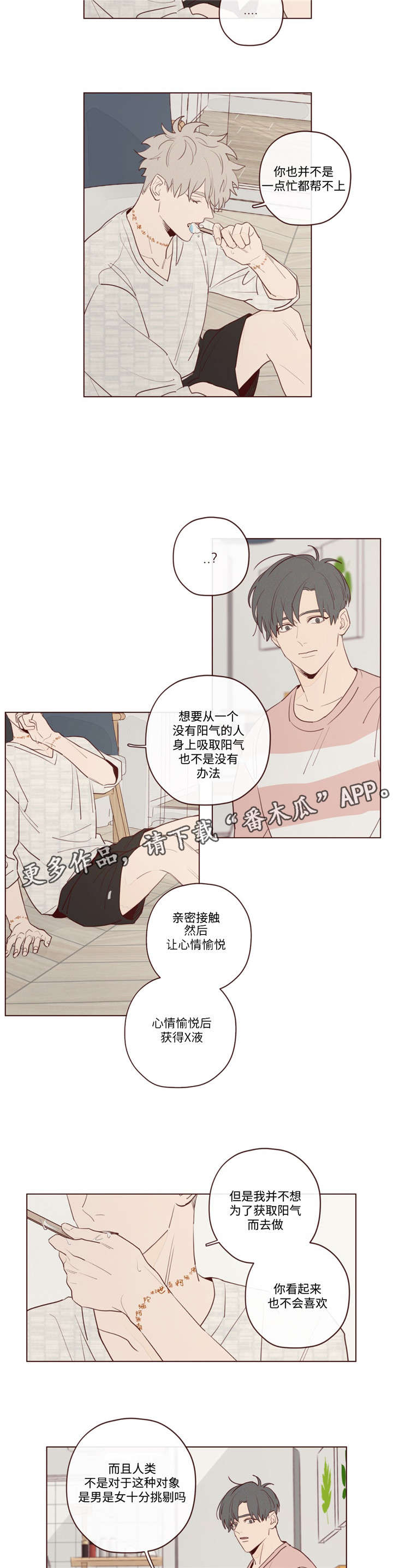 第21章：办法7